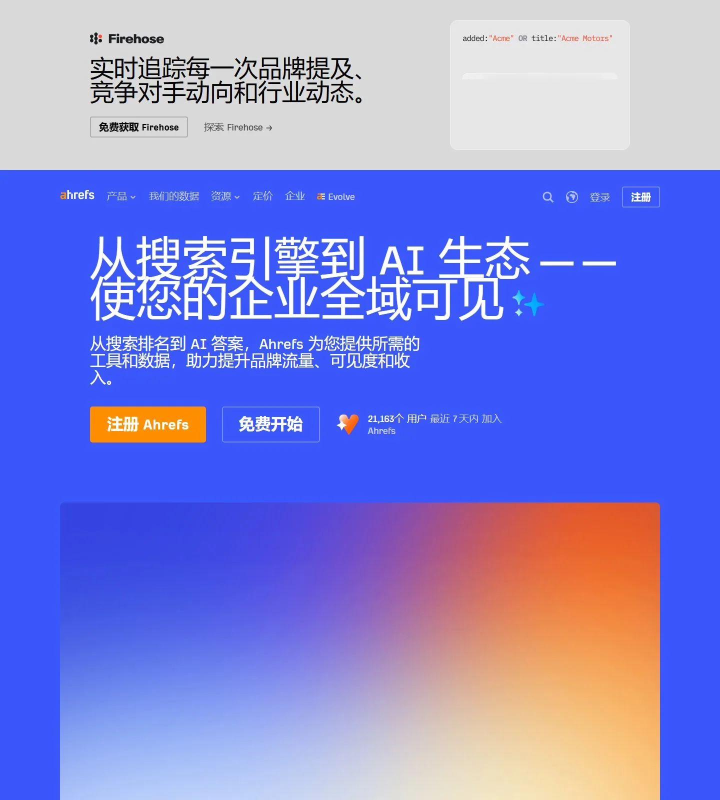 官网首页截图