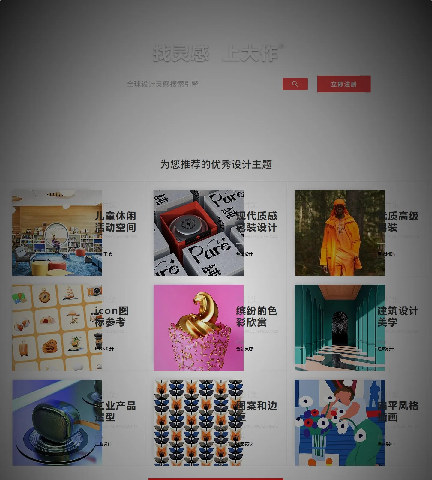官网首页截图