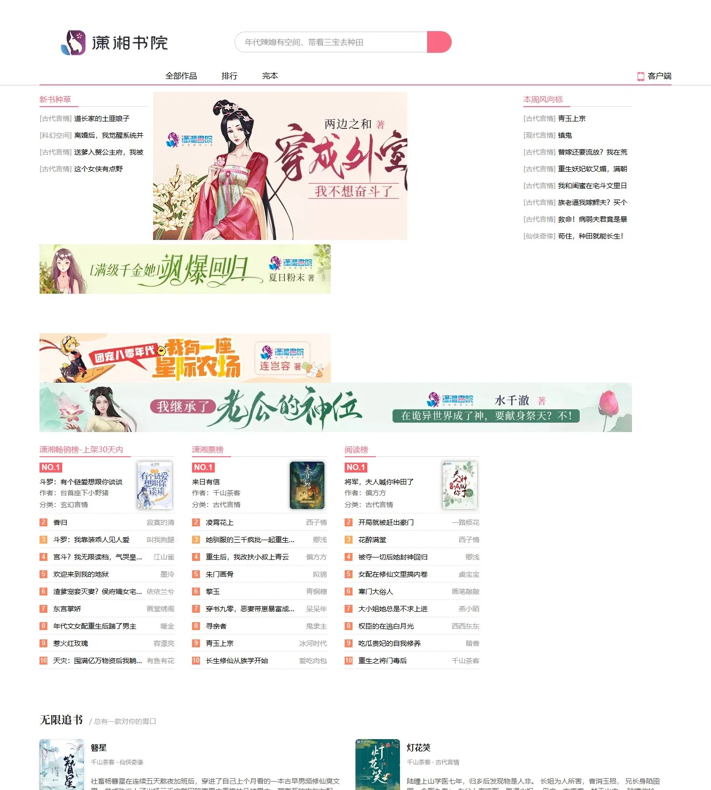 官网首页截图