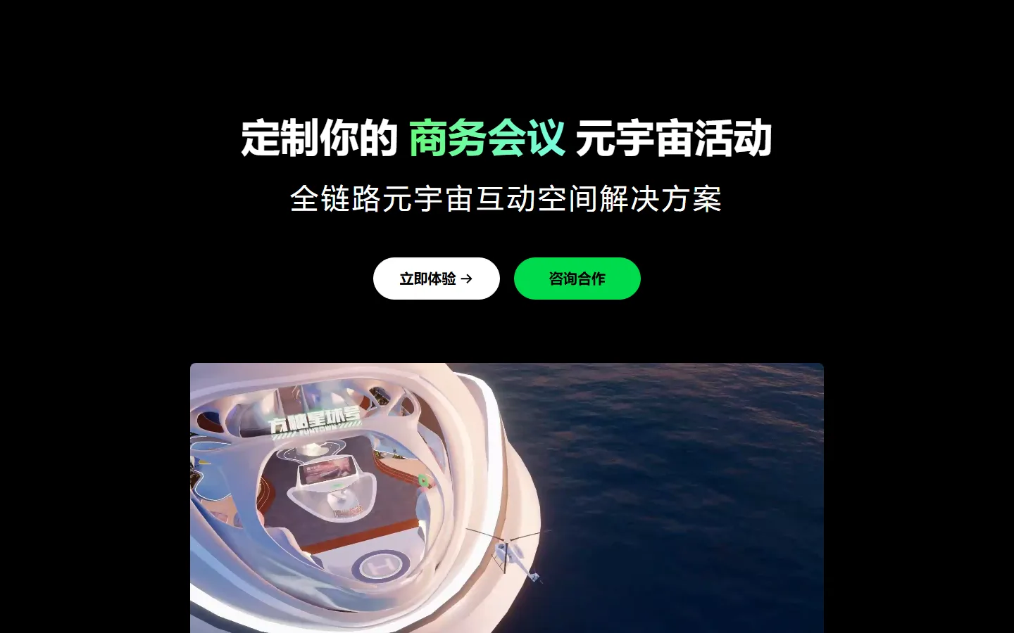 官网首页截图