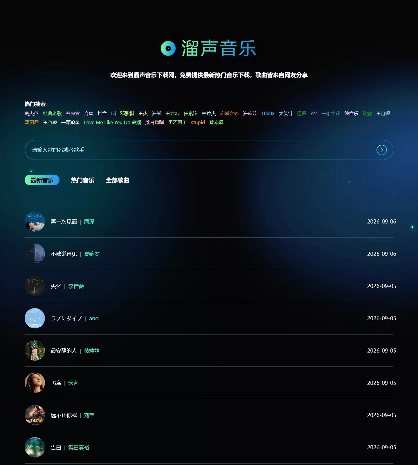 官网首页截图