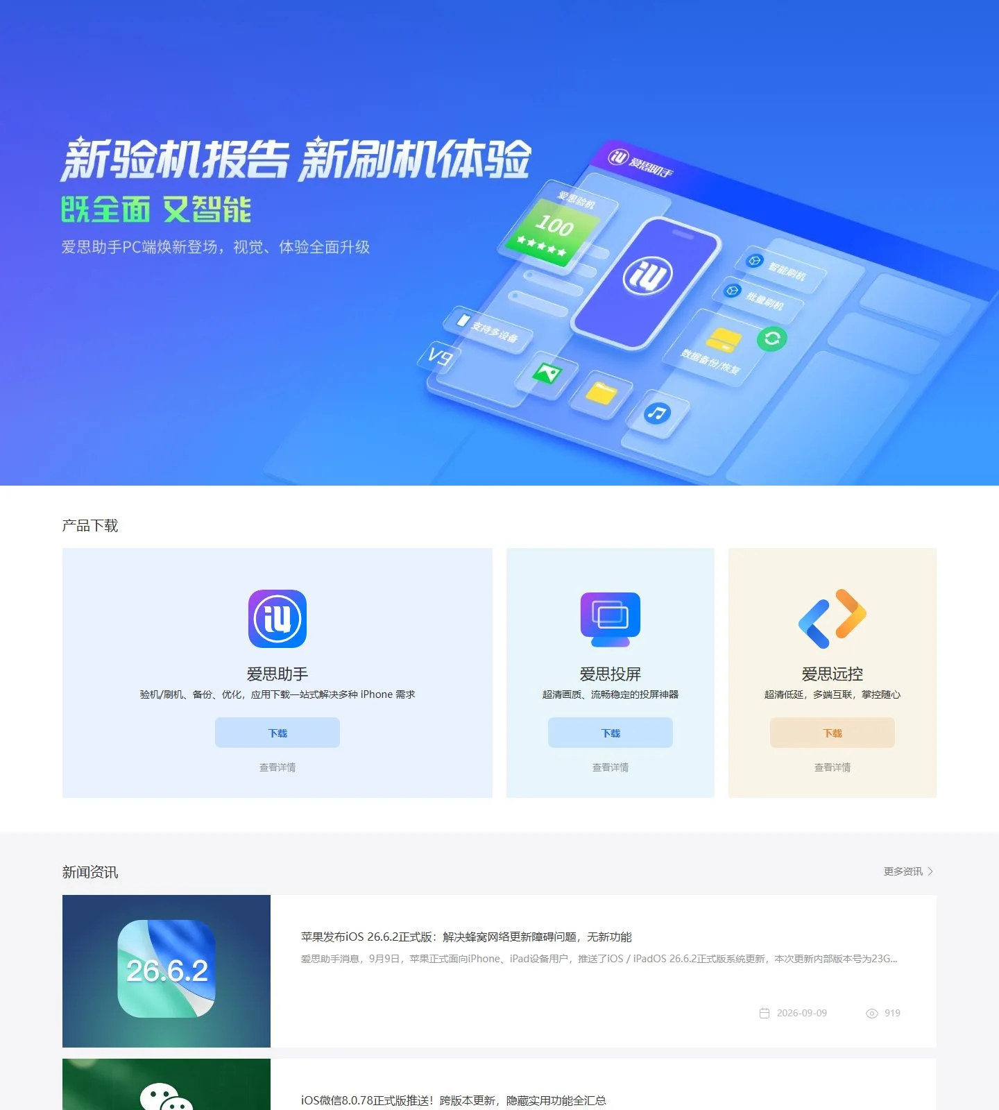 官网首页截图