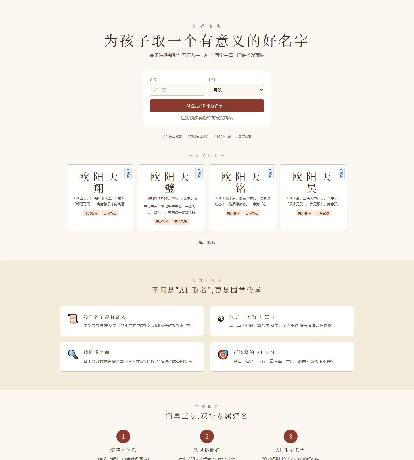 官网首页截图