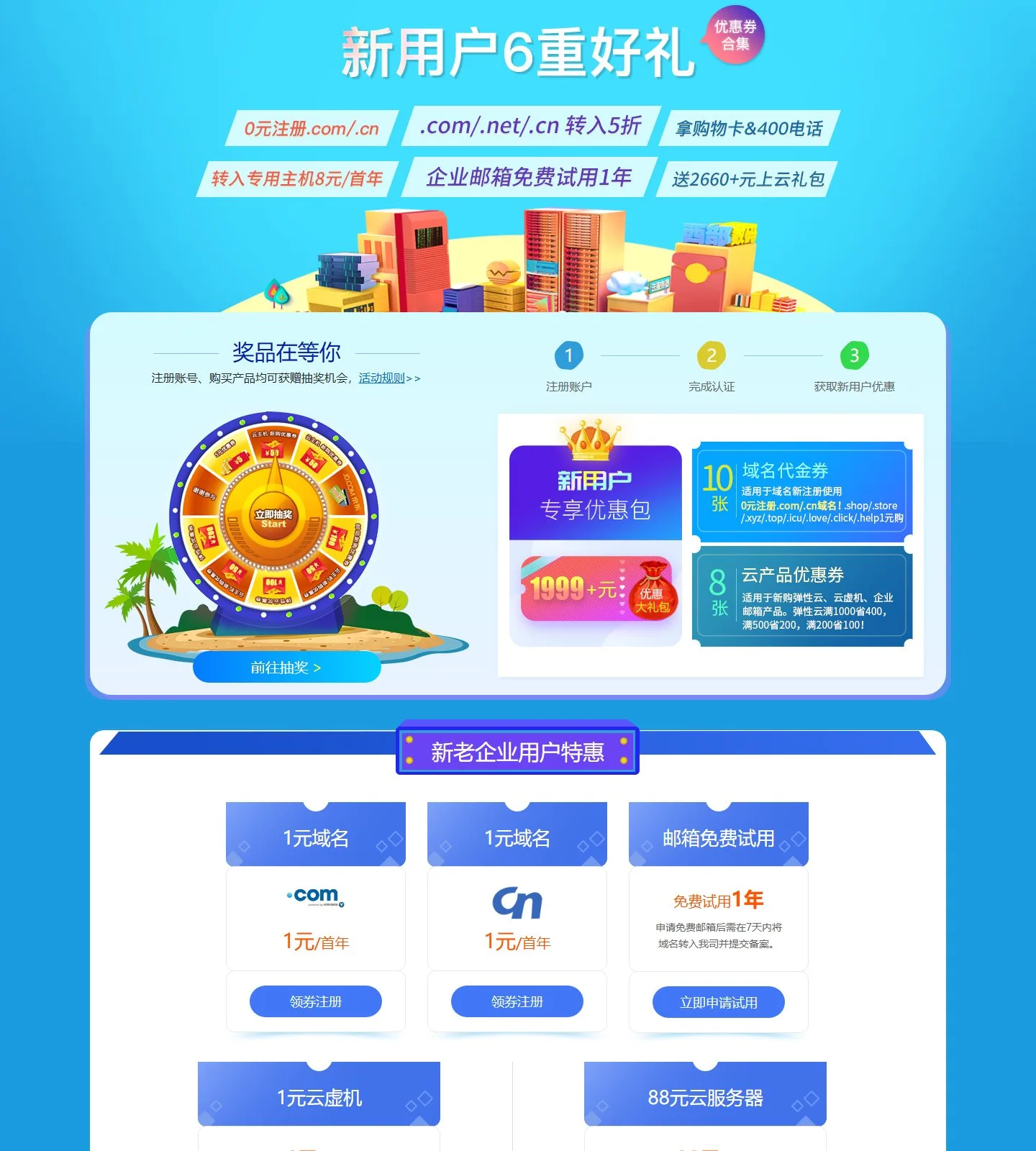 官网首页截图