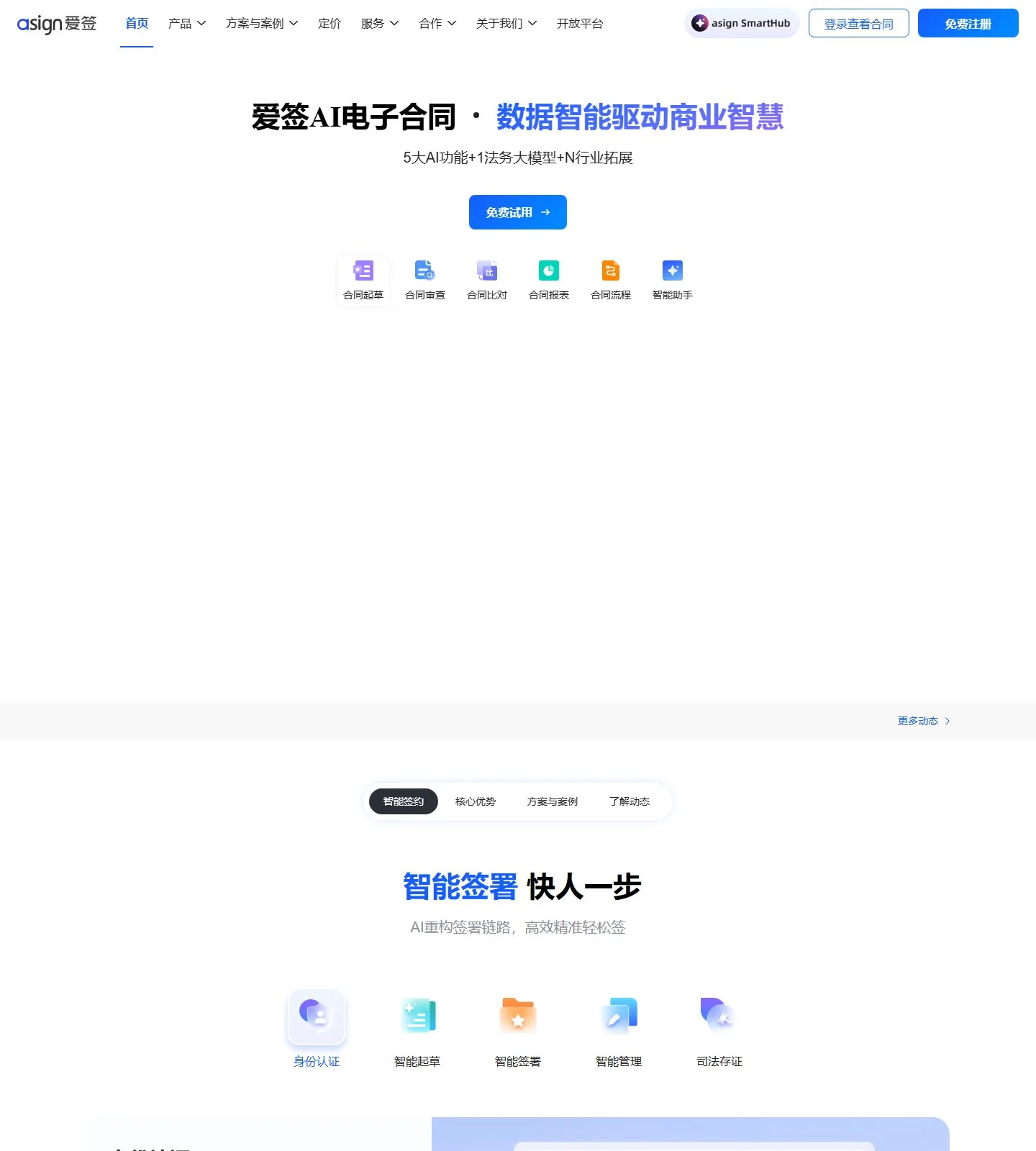 官网首页截图