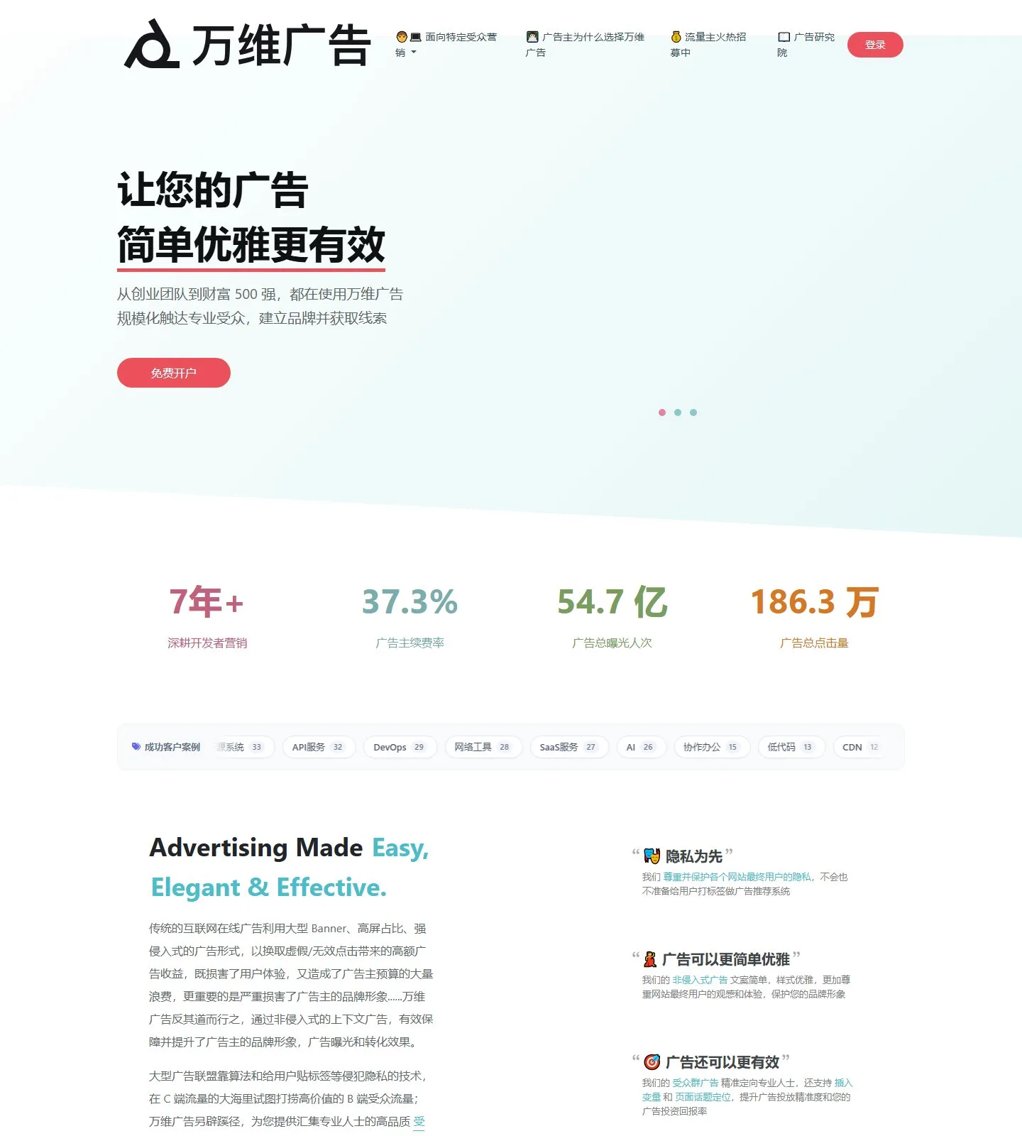 官网首页截图