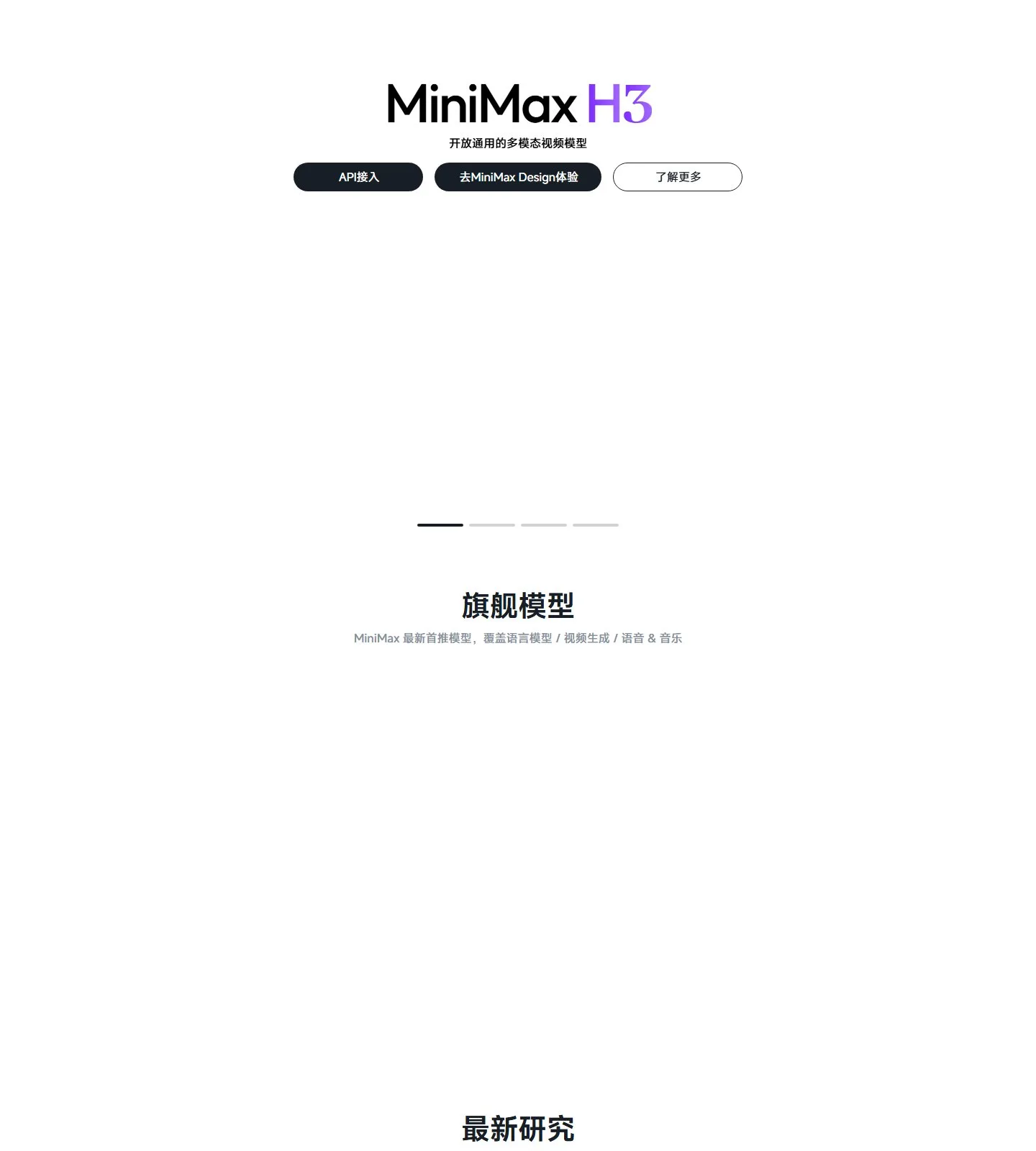 官网首页截图