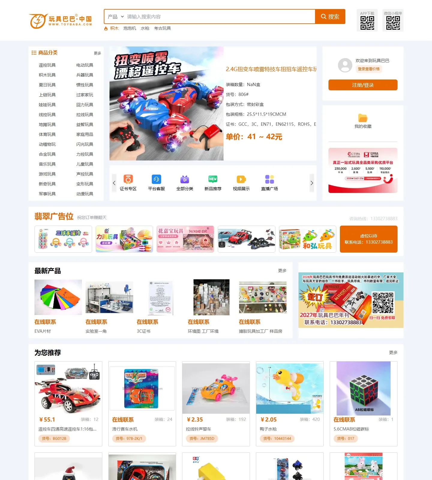 官网首页截图