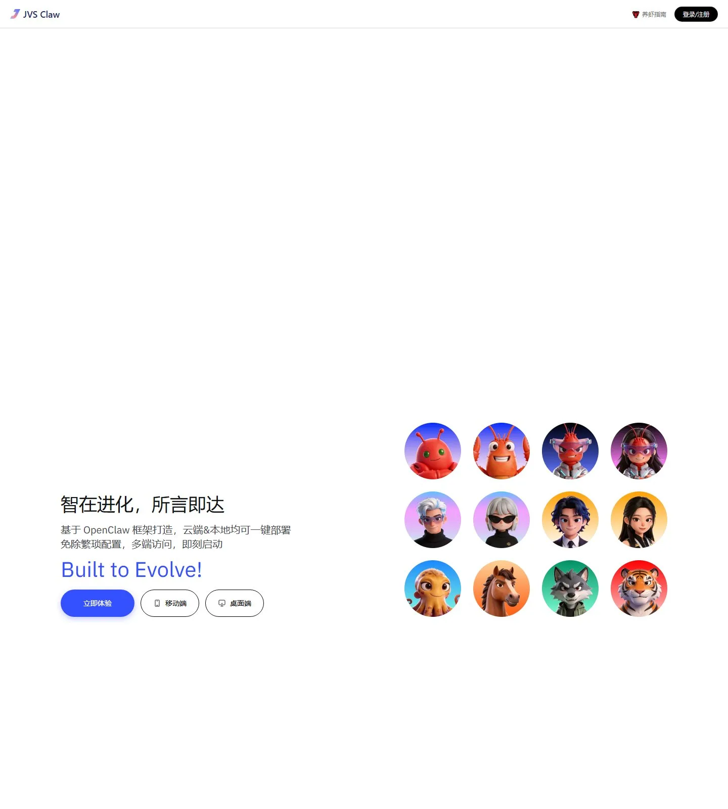 官网首页截图