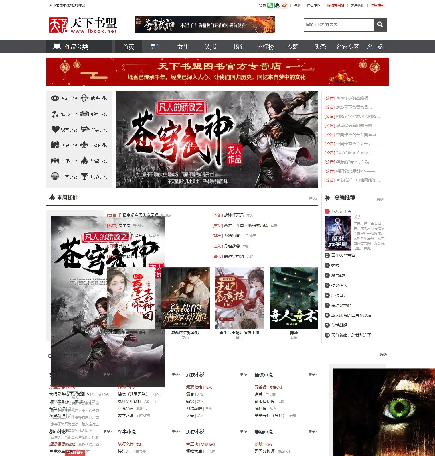 官网首页截图