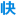 快图网 图标