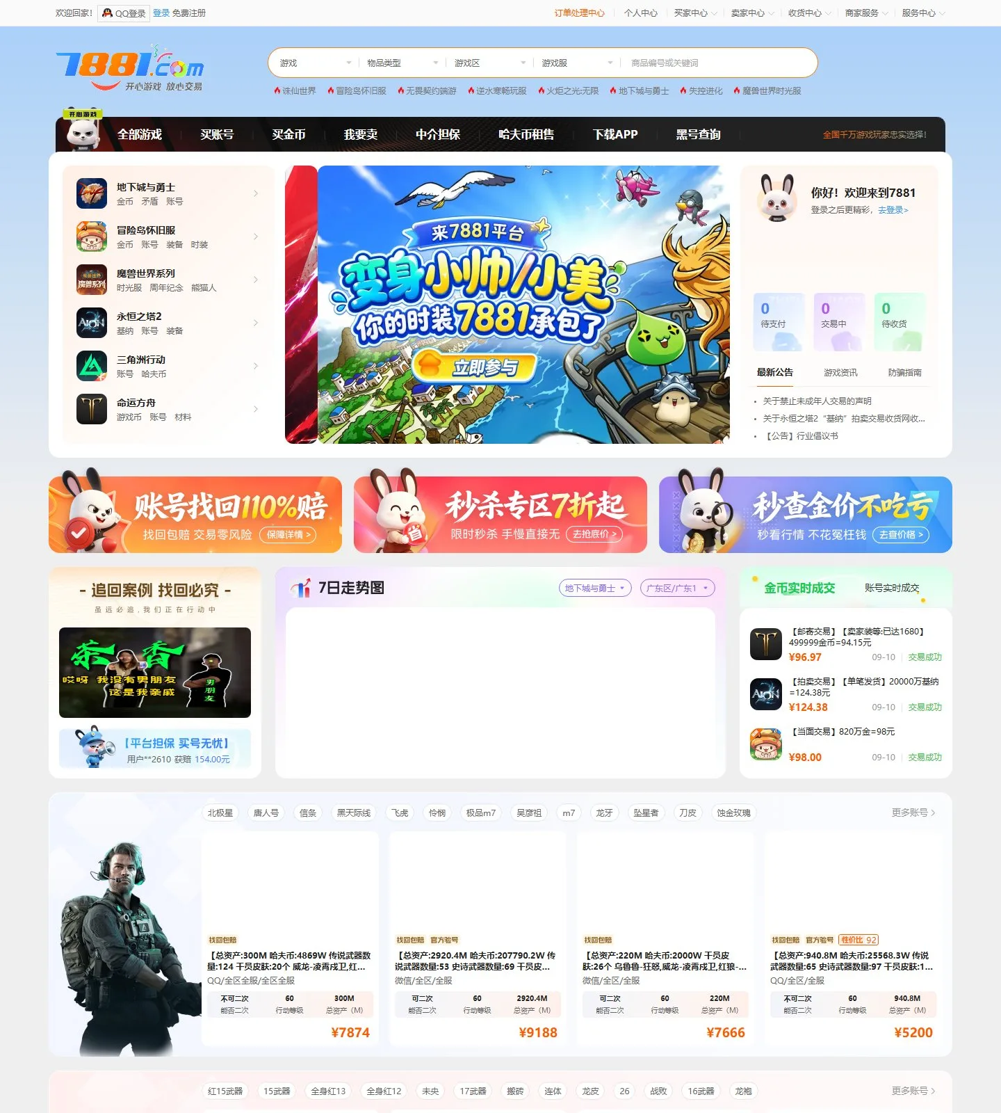 官网首页截图