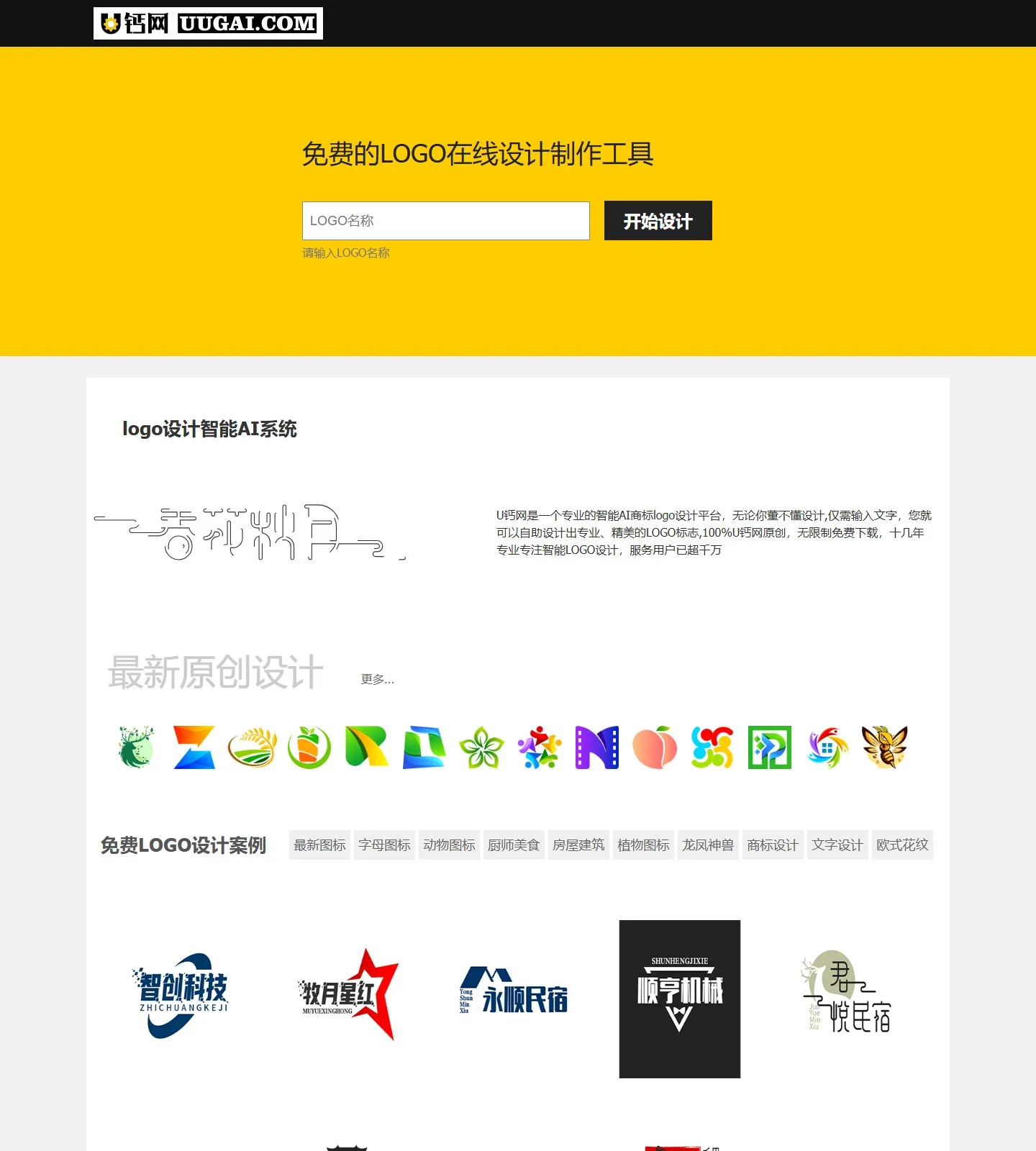 官网首页截图