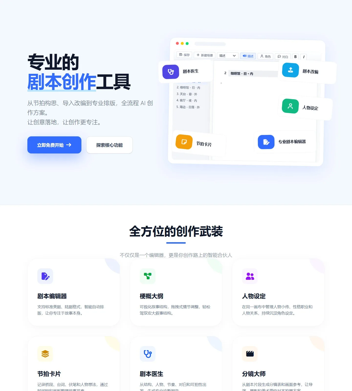 官网首页截图