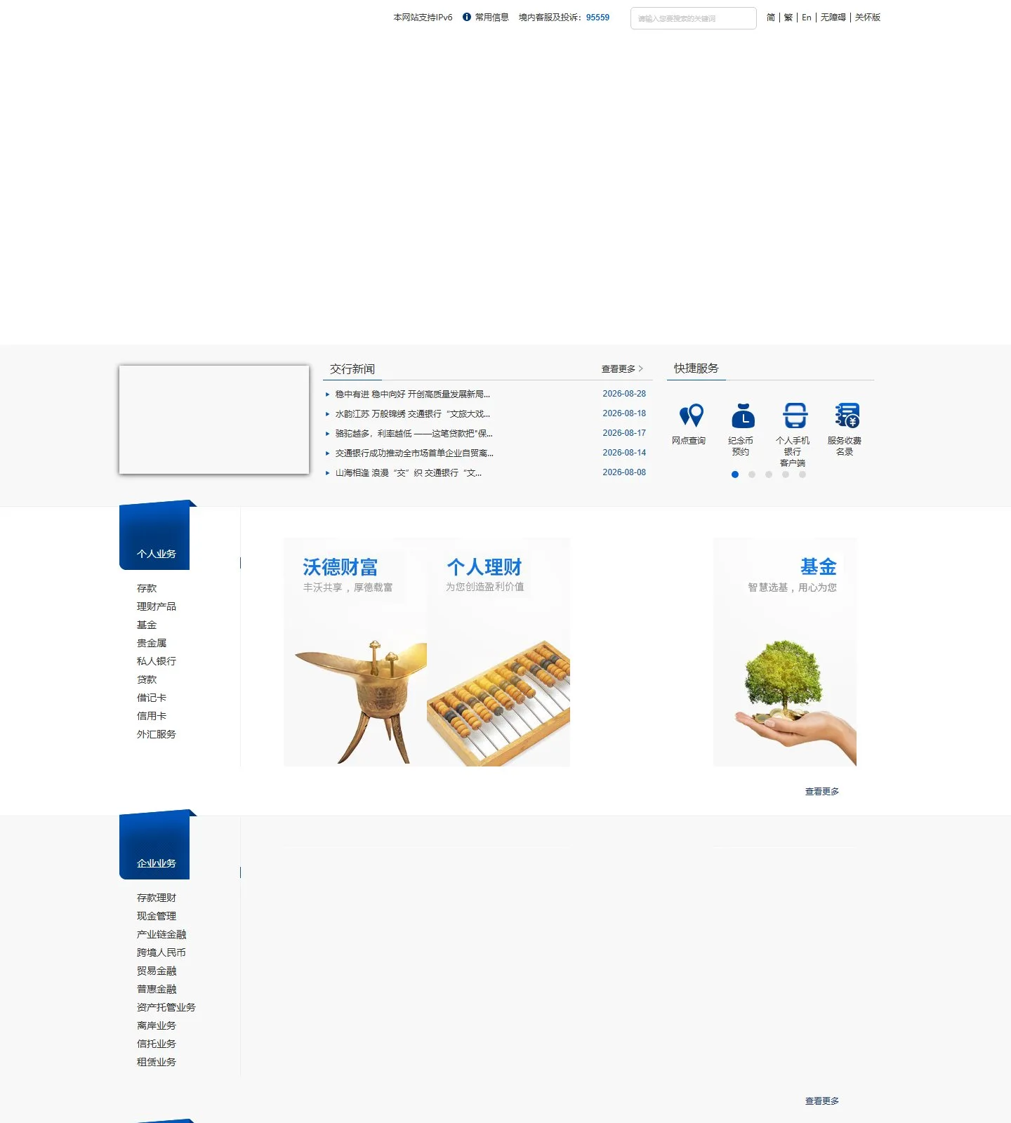 官网首页截图