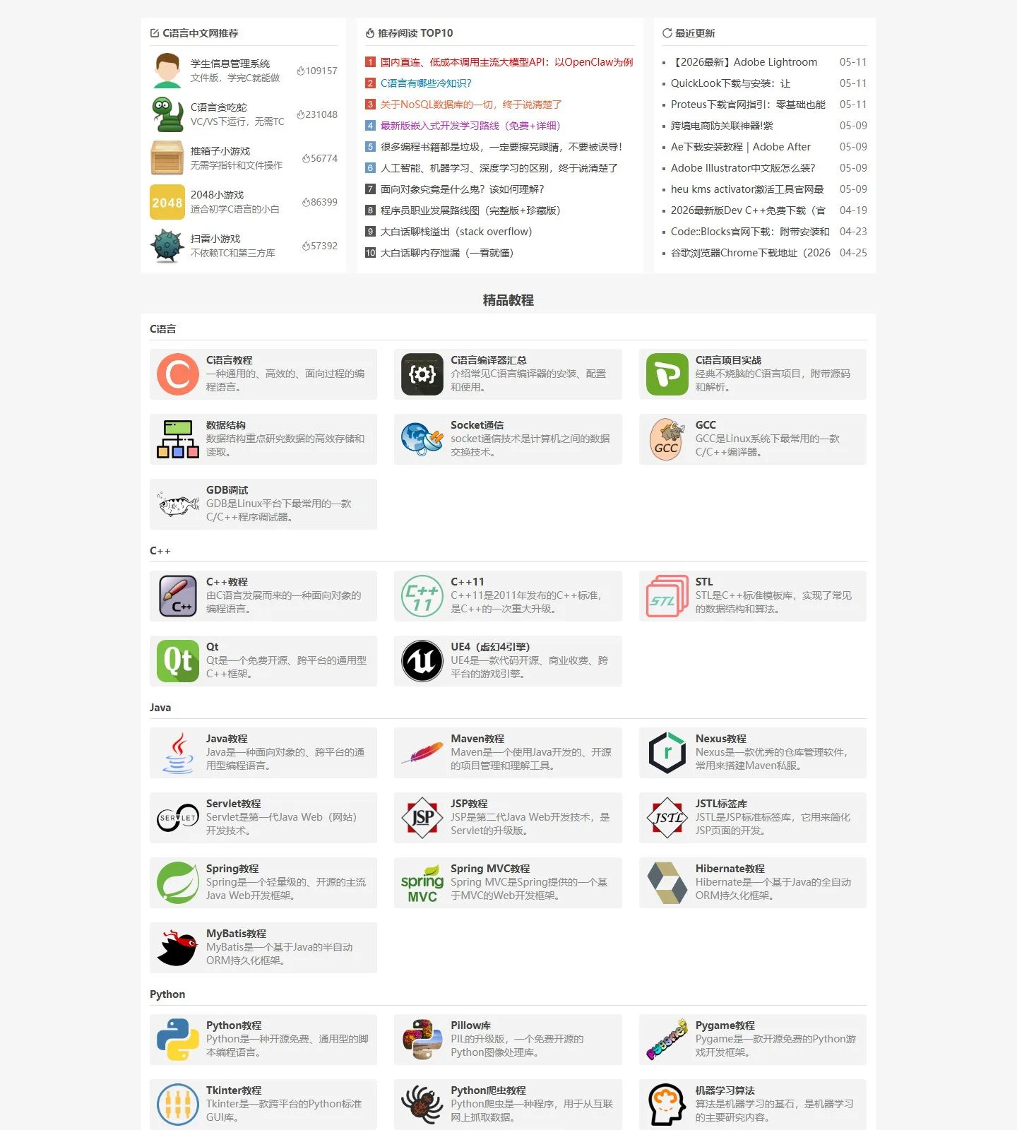 官网首页截图