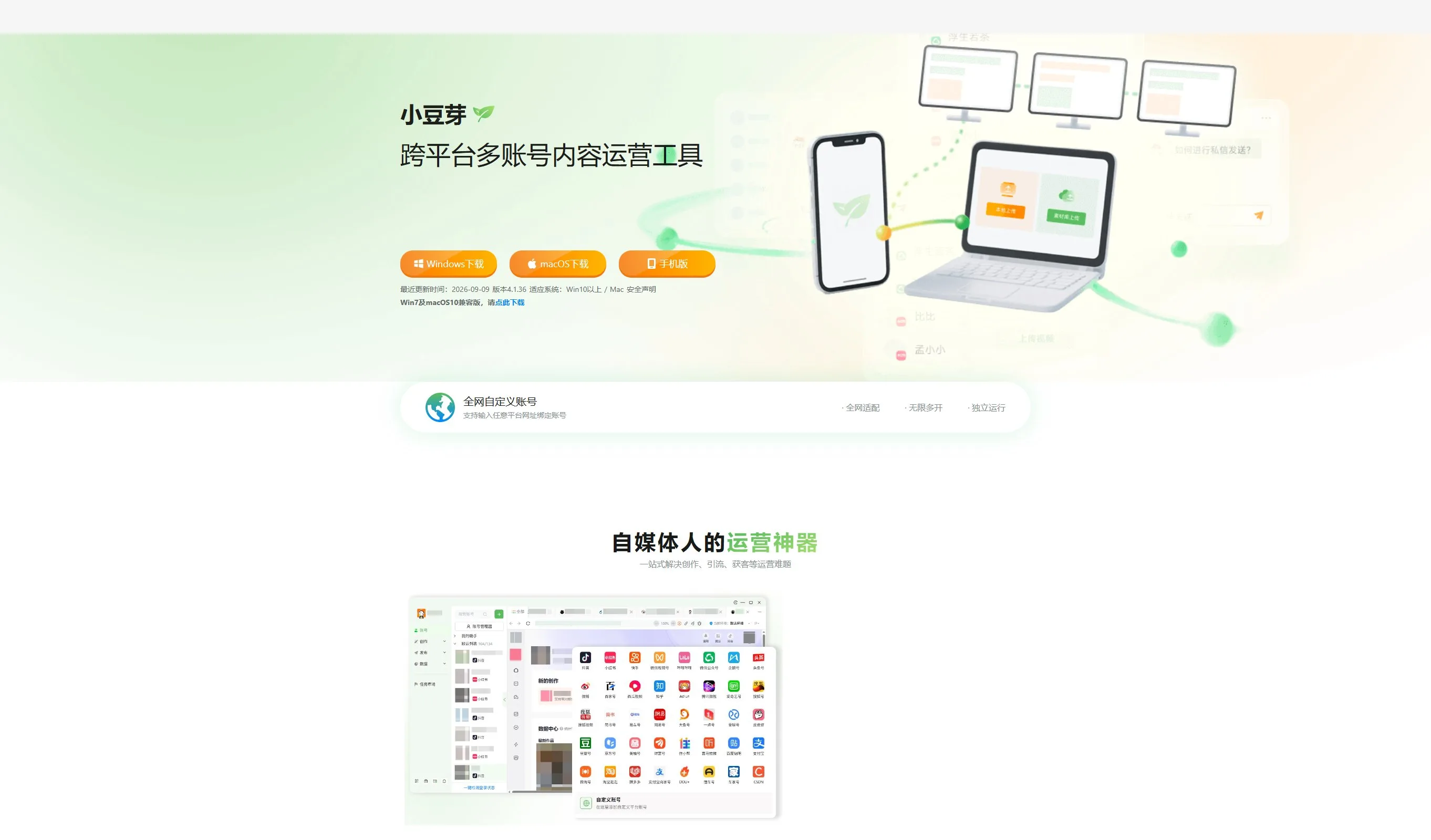 官网首页截图