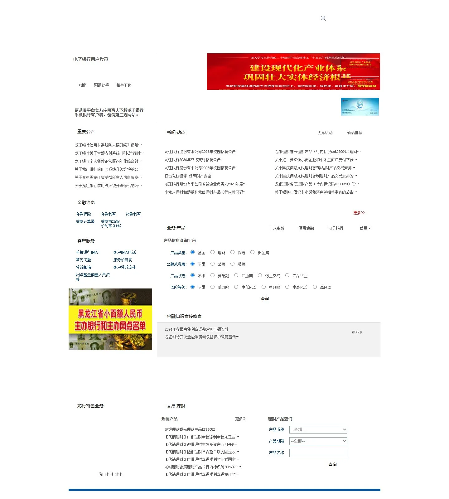 官网首页截图
