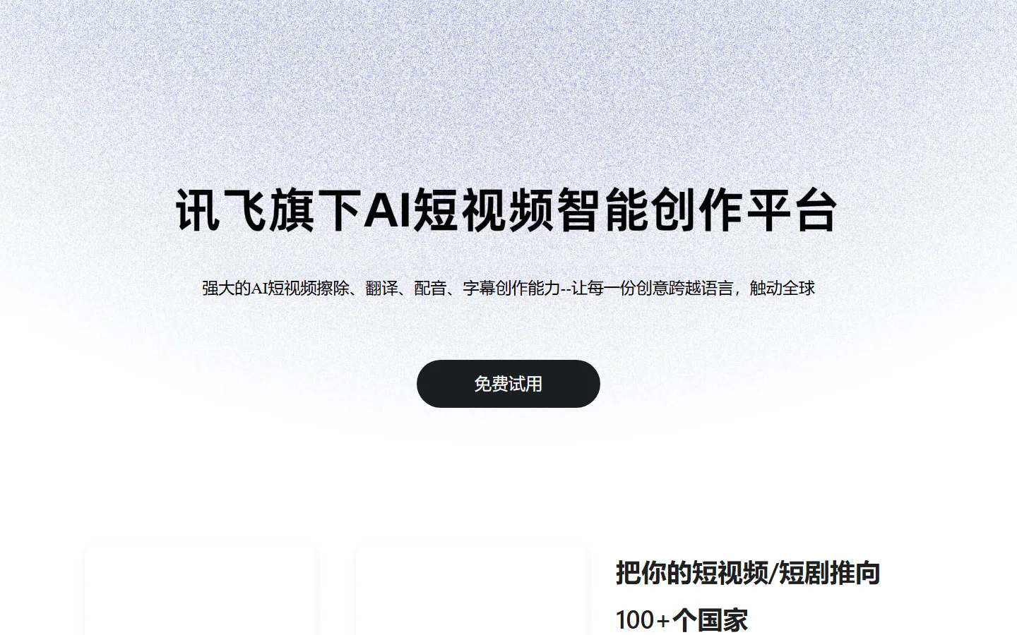 官网首页截图