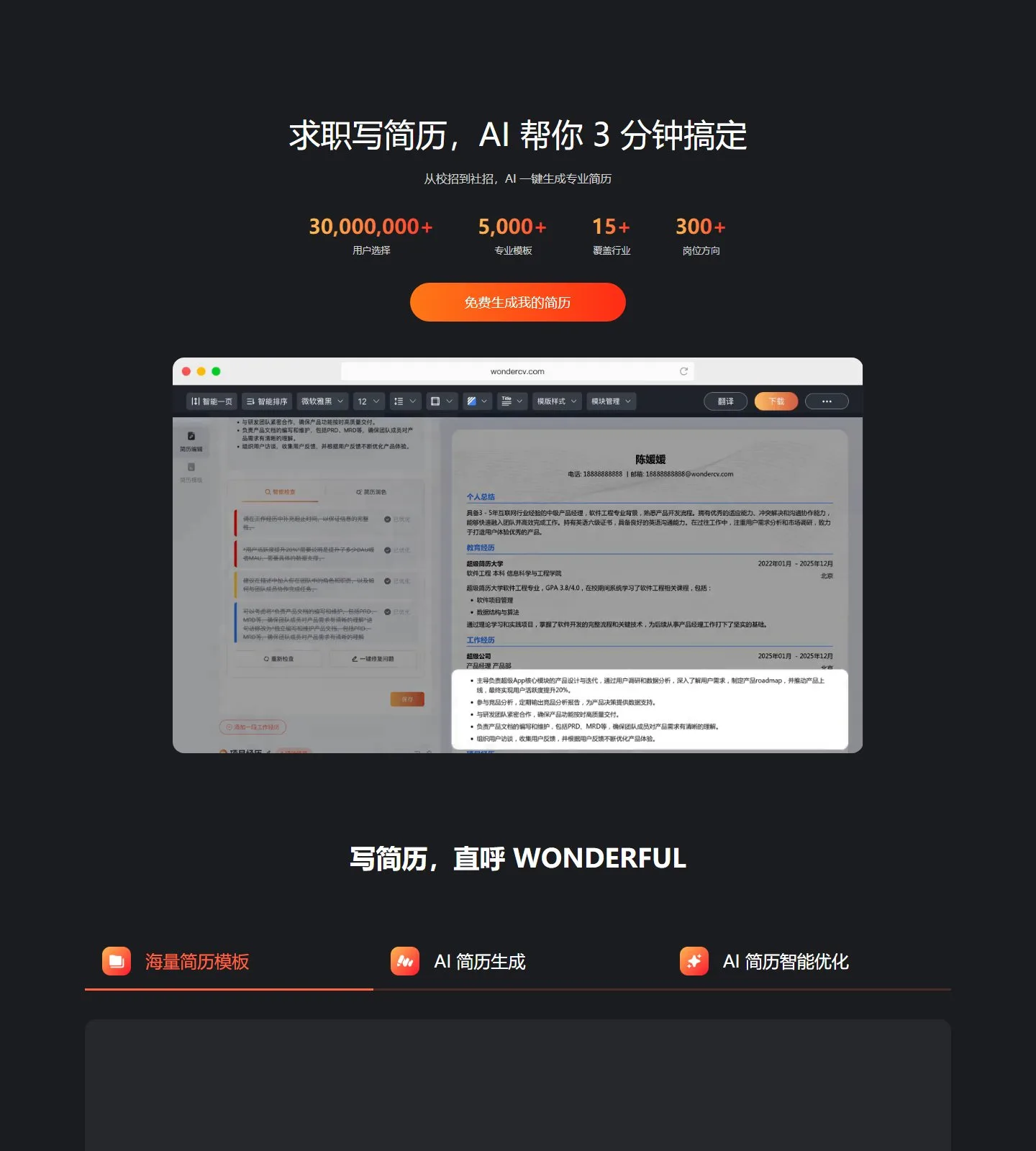 官网首页截图
