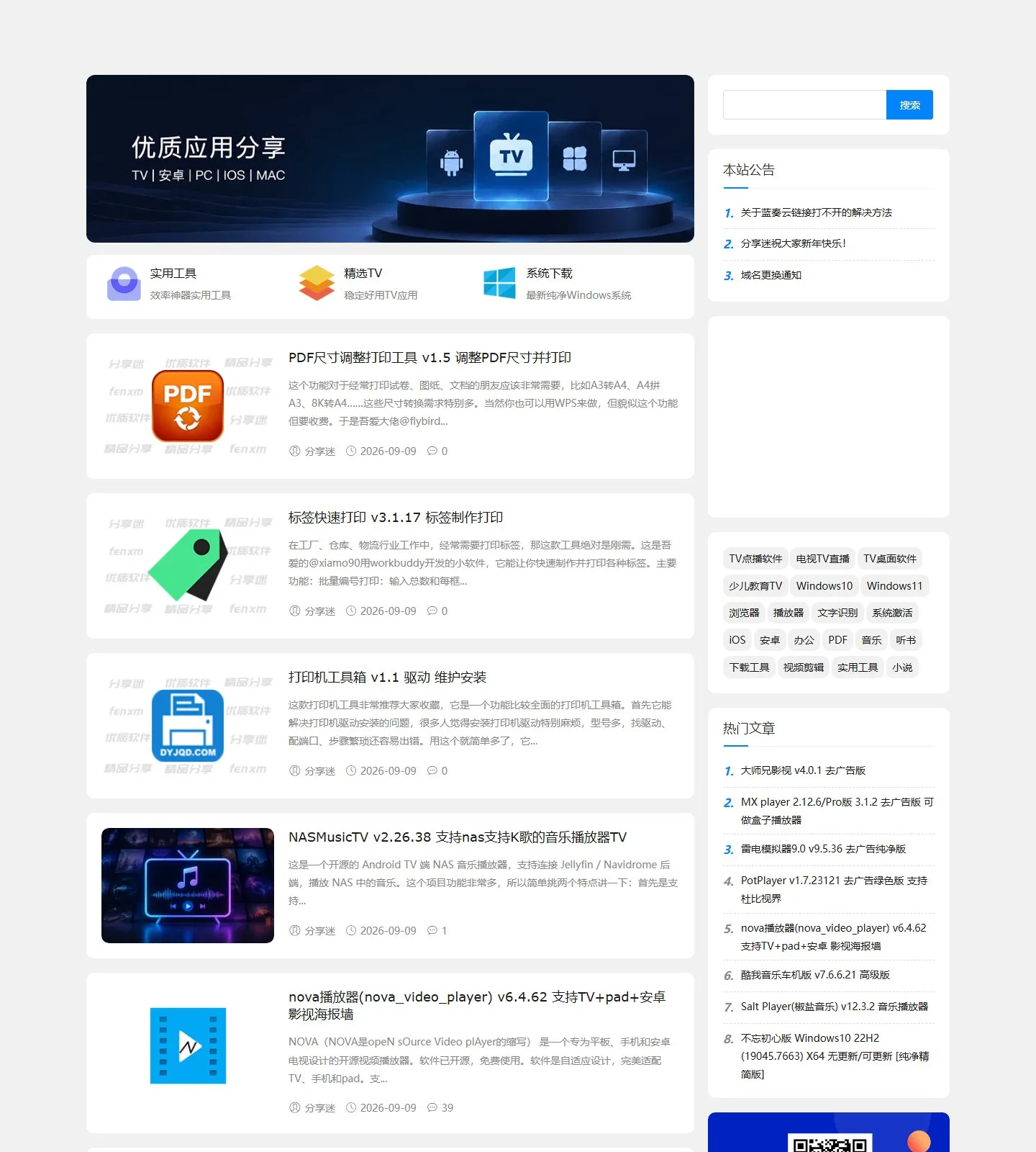 官网首页截图