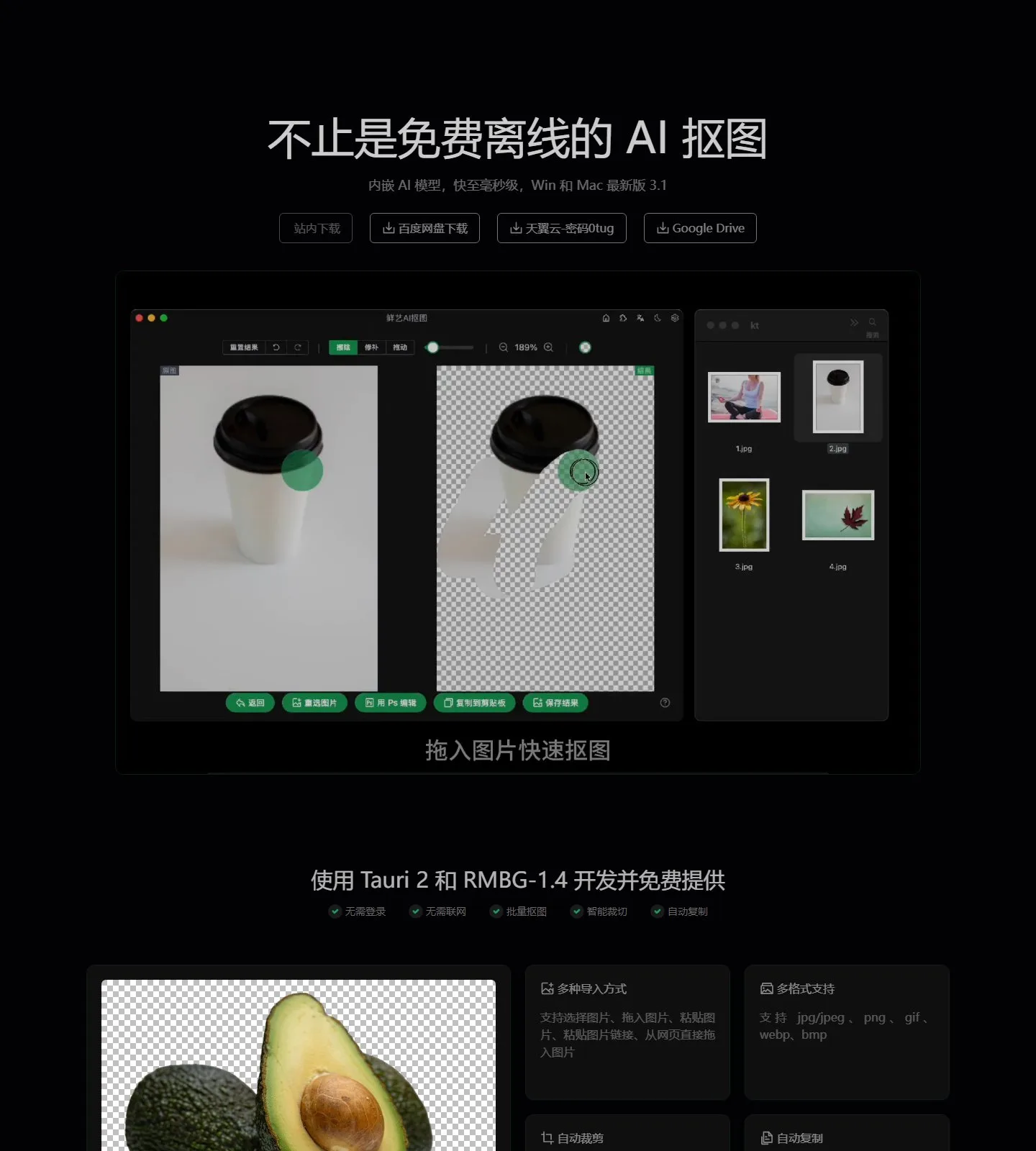 官网首页截图