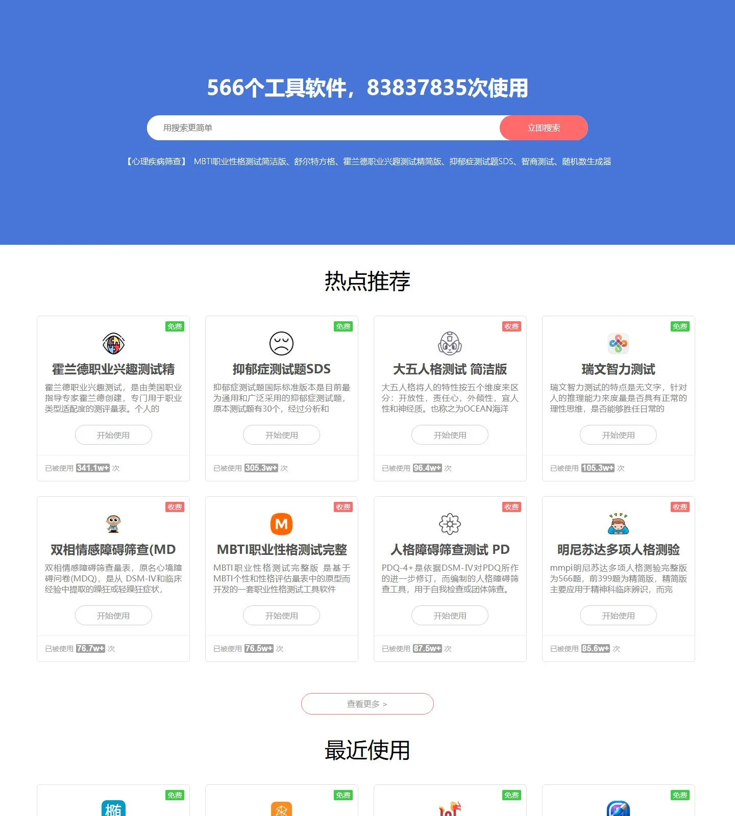 官网首页截图