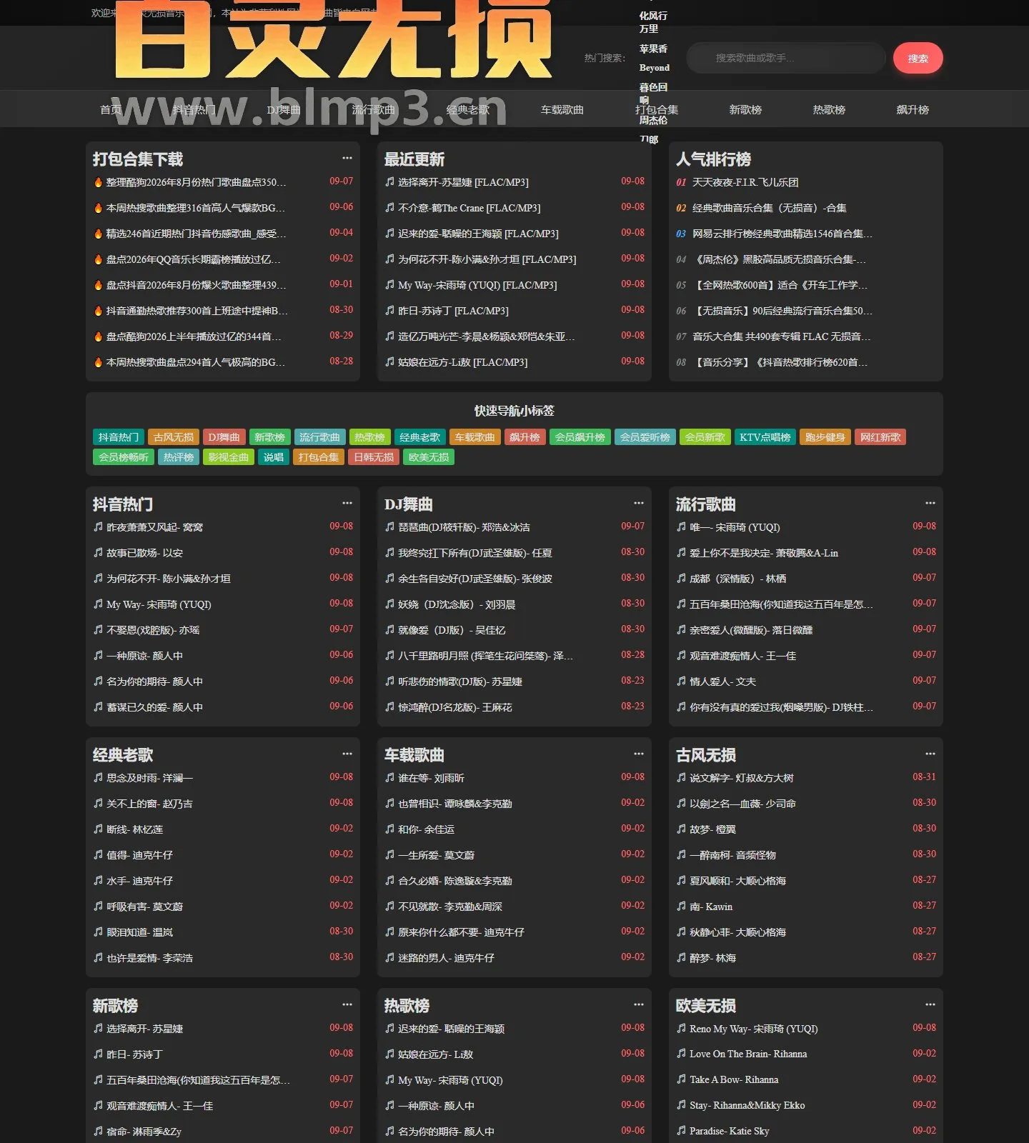 官网首页截图