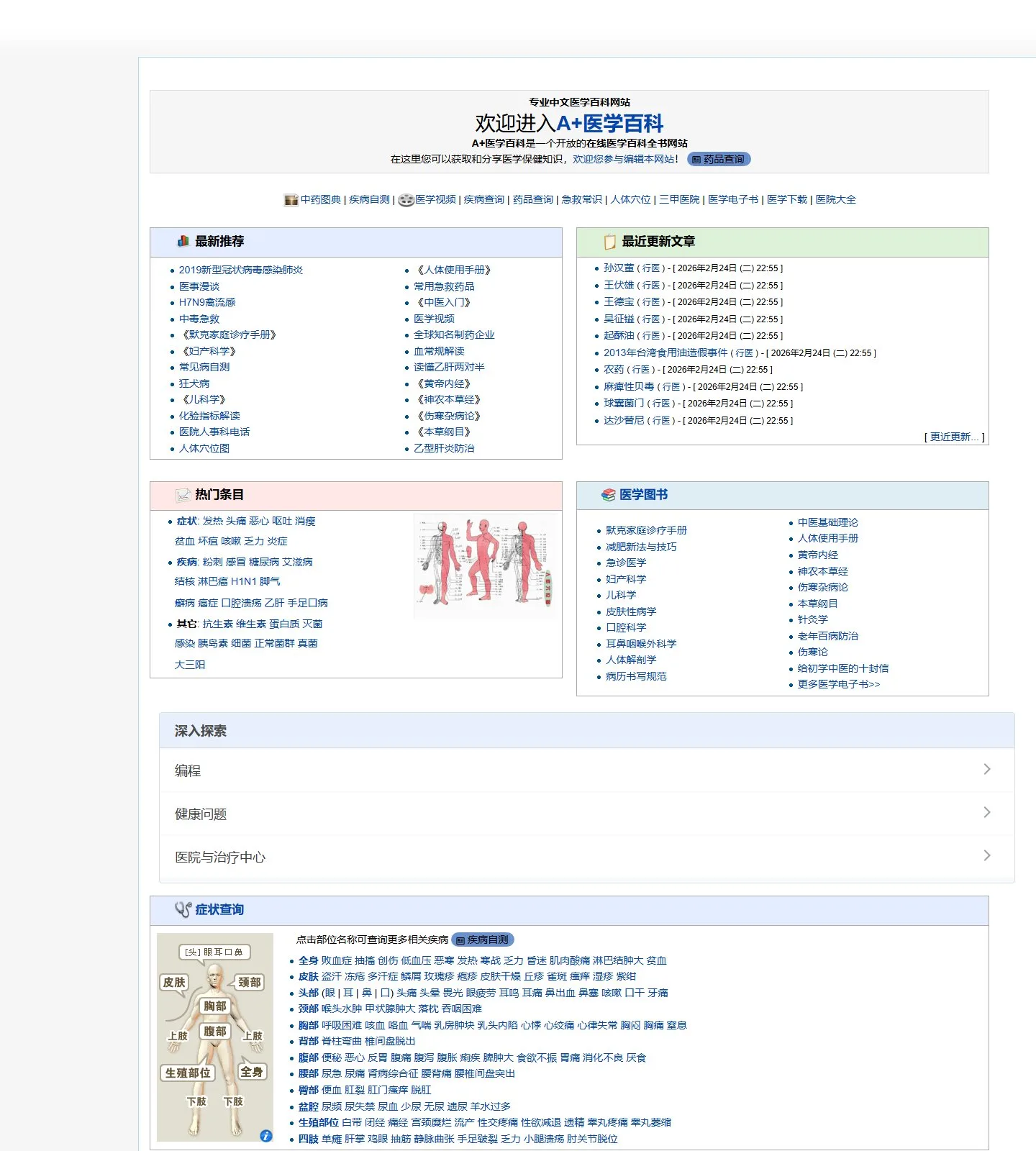 官网首页截图
