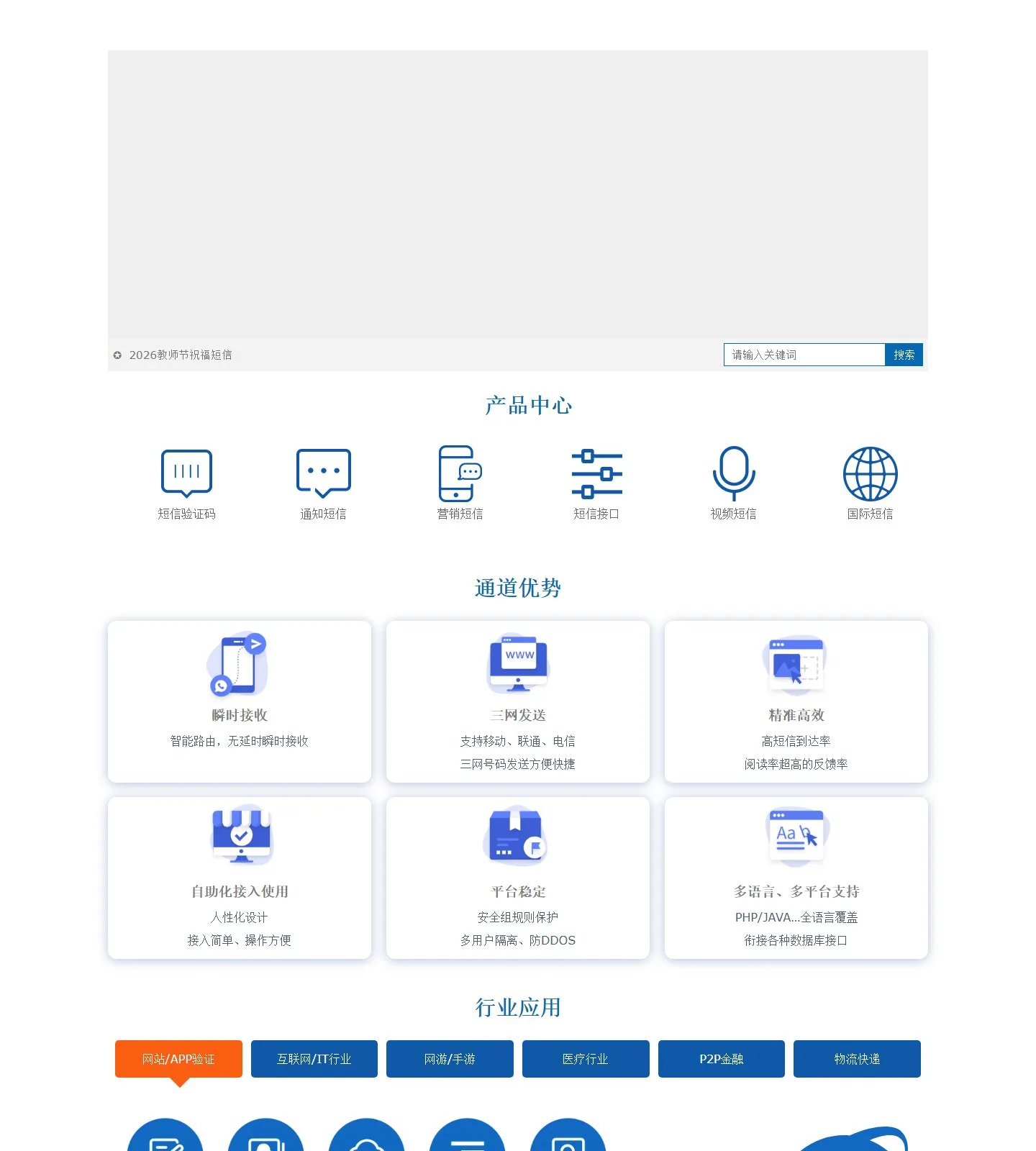 官网首页截图
